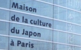 パリ日本文化会館・仏語HP