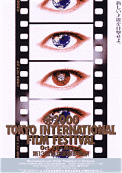 第13回東京国際映画祭
